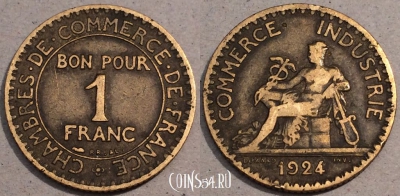 Франция 1 франк 1924 года, KM# 876, 105-034