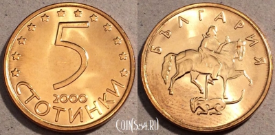 Болгария 5 стотинок 2000 года, KM# 239a, UNC, 109-064