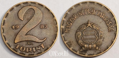 Венгрия 2 форинта 1983 года, KM# 591, 78-055a