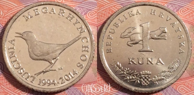 Хорватия 1 куна 1994 года, KM# 20.1, 180-062