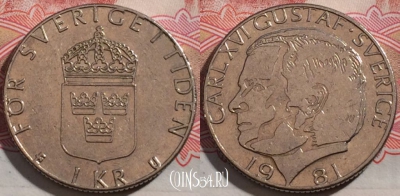 Швеция 1 крона 1981 года, KM# 852, 190-017