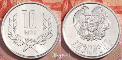 Армения 10 драмов 1994 года, KM# 58, UNC, 274-106