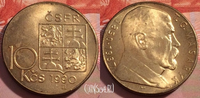 Чехословакия 10 крон 1990 года, KM# 139, UNC, 274-140