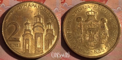 Сербия 2 динара 2013 года, KM# 55, 277-056