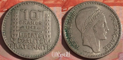 Франция 10 франков 1949 года, KM# 909, 277-130