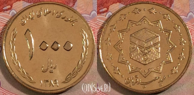 Иран 1000 риалов 2010 года (۱۳۸۹), KM# 1272, UNC, 278-133