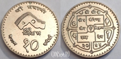 Непал 10 рупий 1997 года (२०५४), KM# 1118, UNC, 75-028a