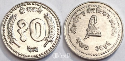 Непал 10 пайс 1999 года (२०५६), UNC, 75-028b