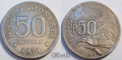 Индонезия 50 рупий 1971 года, см. сост., 82-017a