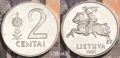 Литва 2 цента 1991 года, KM# 86, 093-033