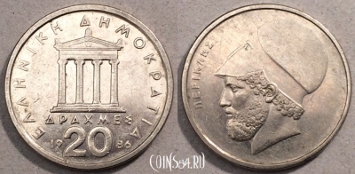 Греция 20 драхм 1986 года, KM# 133, 096-081