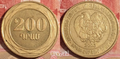 Армения 200 драмов 2003 года, KM# 96, 220-058
