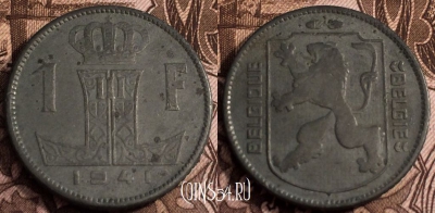 Бельгия 1 франк 1941 года, KM# 127, 065-068b