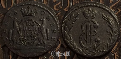 Монета 1 копейка 1775 года КМ, Сибирь
