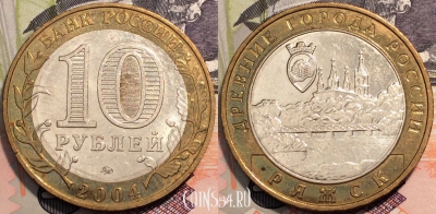 10 рублей 2004, РЯЖСК, Древние города России, ММД