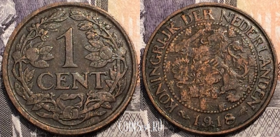 Нидерланды 1 цент 1918 года, см. состояние, 91-044