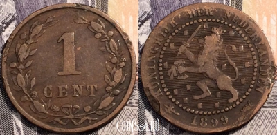 Нидерланды 1 цент 1899 года, см. сост., 92-023