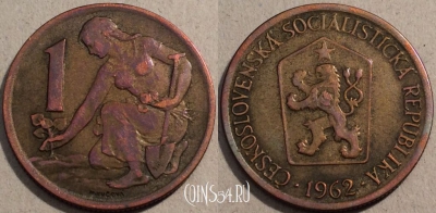 Чехословакия 1 крона 1962 года, KM# 50, 100-091