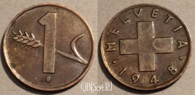 Швейцария 1 раппен 1948 года, KM# 46, 101-094