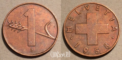 Швейцария 1 раппен 1958 года, KM# 46, 101-095