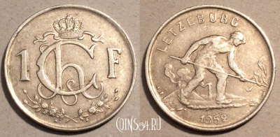 Люксембург 1 франк 1952 год, KM# 46.2, 101-137