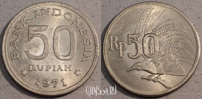 Индонезия 50 рупий 1971 года, KM# 35, 107-004