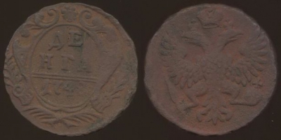 Денга 1748 года, Деньга, Елизавета Петровна 17-075