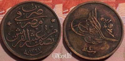 Египет 1/40 гирша 1909 года (1327), KM# 300, a137-003