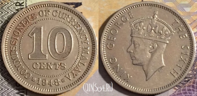 Малайя британская 10 центов 1948 года, KM# 8, 157-035
