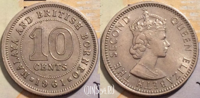 Малайя и Британское Борнео 10 центов 1961 года, KM# 2,