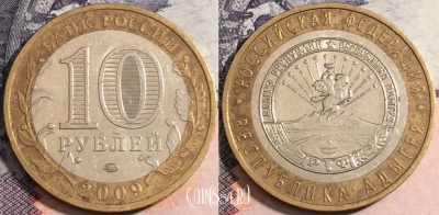 10 рублей 2009 года, Республика Адыгея, 172-073