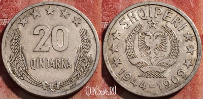 Албания 20 киндарок 1969 года, KM# 46, 229-060