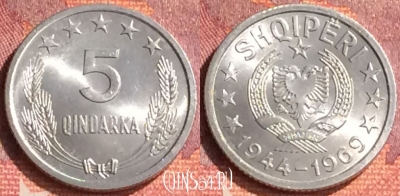 Албания 5 киндарок 1969 года, KM# 44, 295o-073