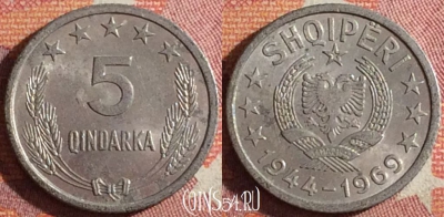 Албания 5 киндарок 1969 года, KM# 44, 361-104