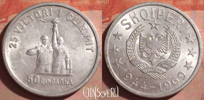 Албания 50 киндарок 1969 года, KM# 47, 051i-123