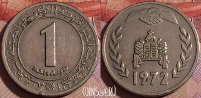 Алжир 1 динар 1972 года, KM# 104, 138b-081