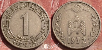 Алжир 1 динар 1972 года, KM# 104, 187l-068