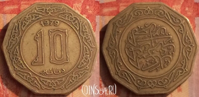 Алжир 10 динаров 1979 года, KM# 110, 166o-031