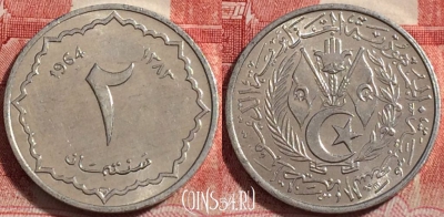 Алжир 2 сантима 1964 года, KM# 95, UNC, 259-019