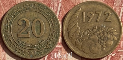 Алжир 20 сантимов 1972 года, KM# 103, 058p-086