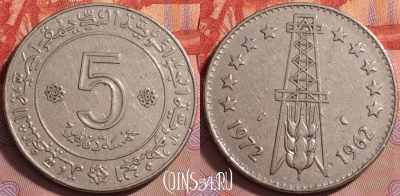 Алжир 5 динаров 1972 года, KM# 105a, 137j-046