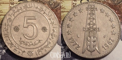 Алжир 5 динаров 1972 года, KM# 105a, 237-098