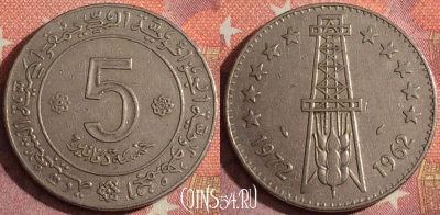 Алжир 5 динаров 1972 года, KM# 105a, 357-046