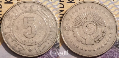 Алжир 5 динаров 1984 года, KM# 114, 199-038