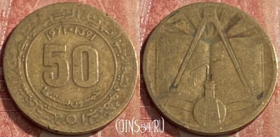 Алжир 50 сантимов 1971 года, KM# 102, 238q-100