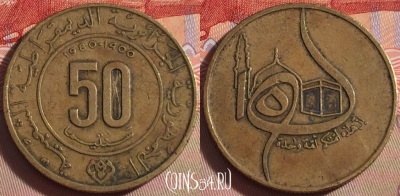 Алжир 50 сантимов 1980 года, KM# 111, 099b-078