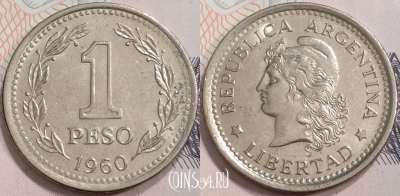Аргентина 1 песо 1960 года, KM# 57, 132-038