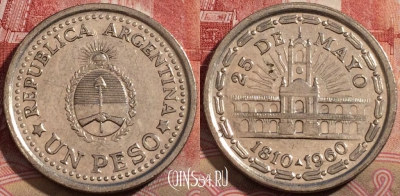 Аргентина 1 песо 1960 года, KM# 58, 217-015