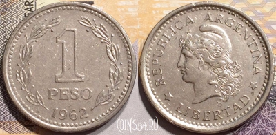 Аргентина 1 песо 1962 года, KM# 57, 139-024