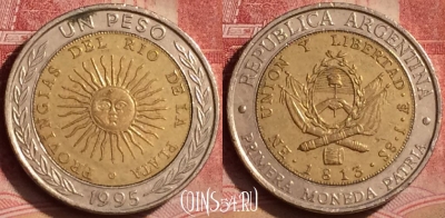 Аргентина 1 песо 1995 года, KM# 112, 395-068